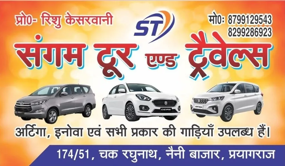 Sangam Tour & Travels Business Card